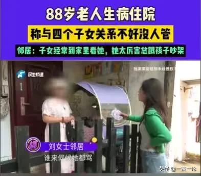 河南郑州，88岁老人生病住院，腰啊，腿啊，都肿了，走起路来步履蹒跚，没几步路就气