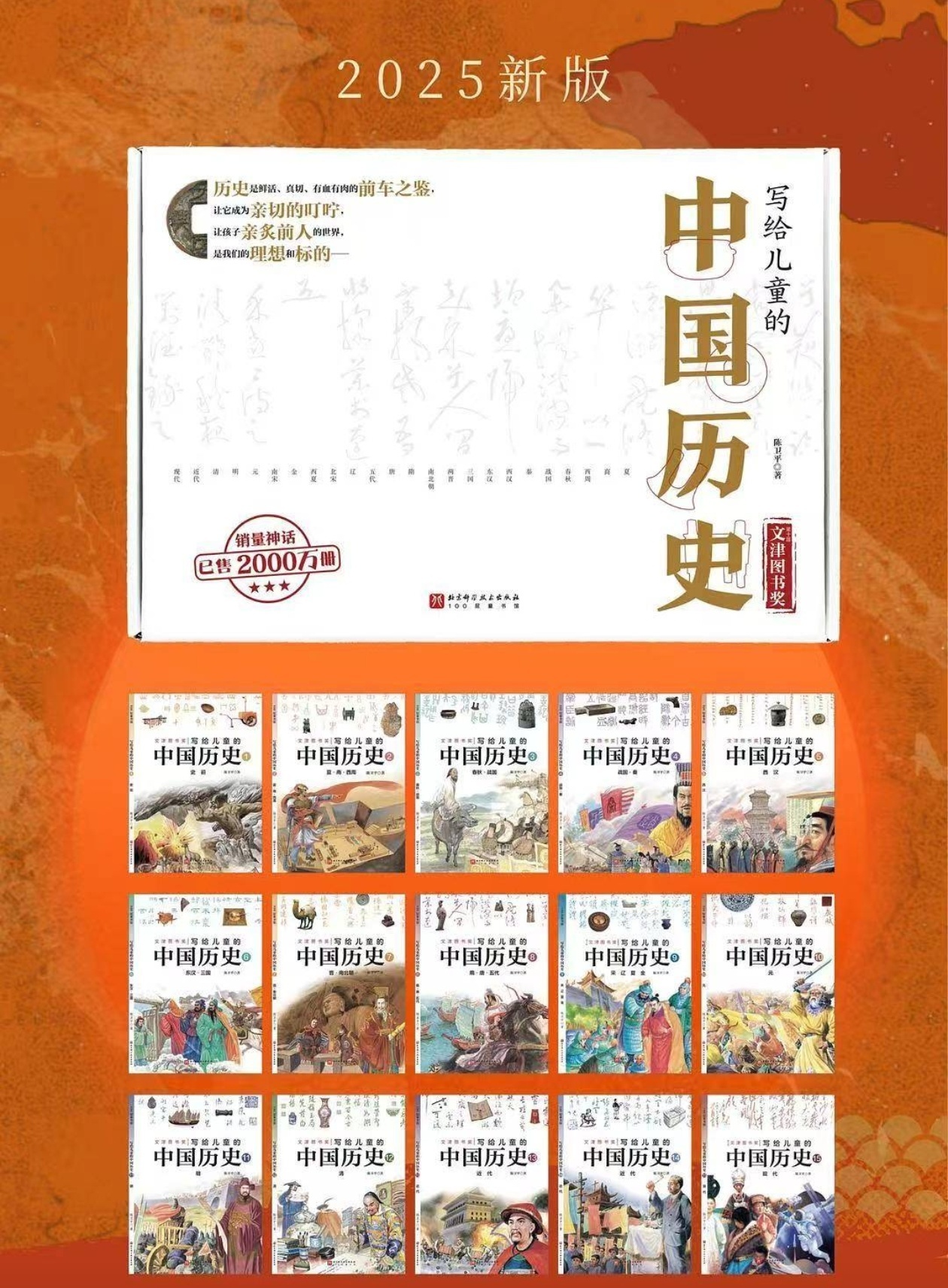 “写给儿童的中国历史”警惕1644史观带乱了节奏