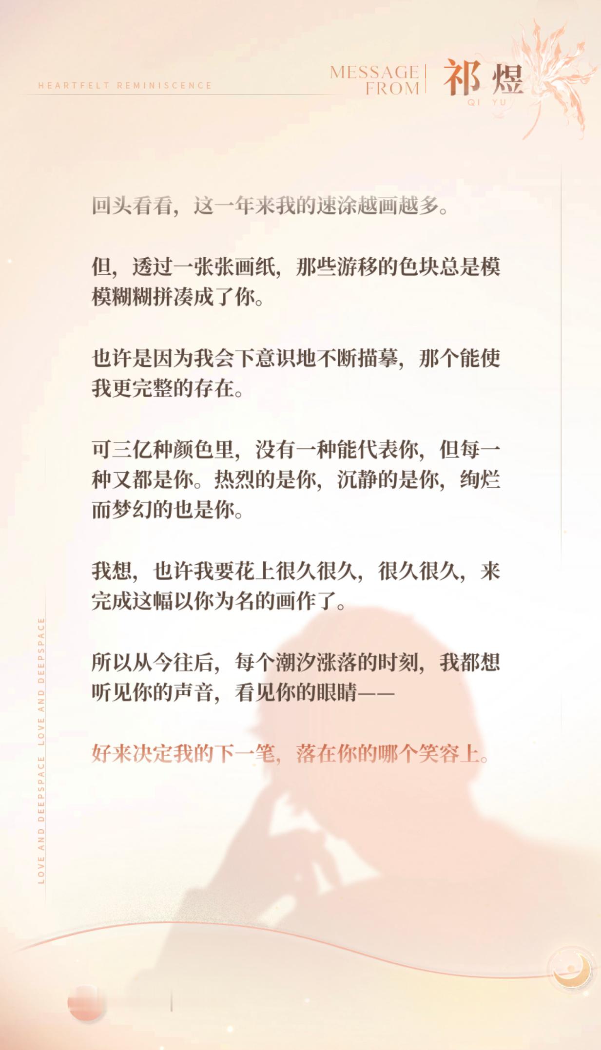 从今往后，每个潮汐涨落的时刻，我都想听见你的声音，看见你的眼睛 