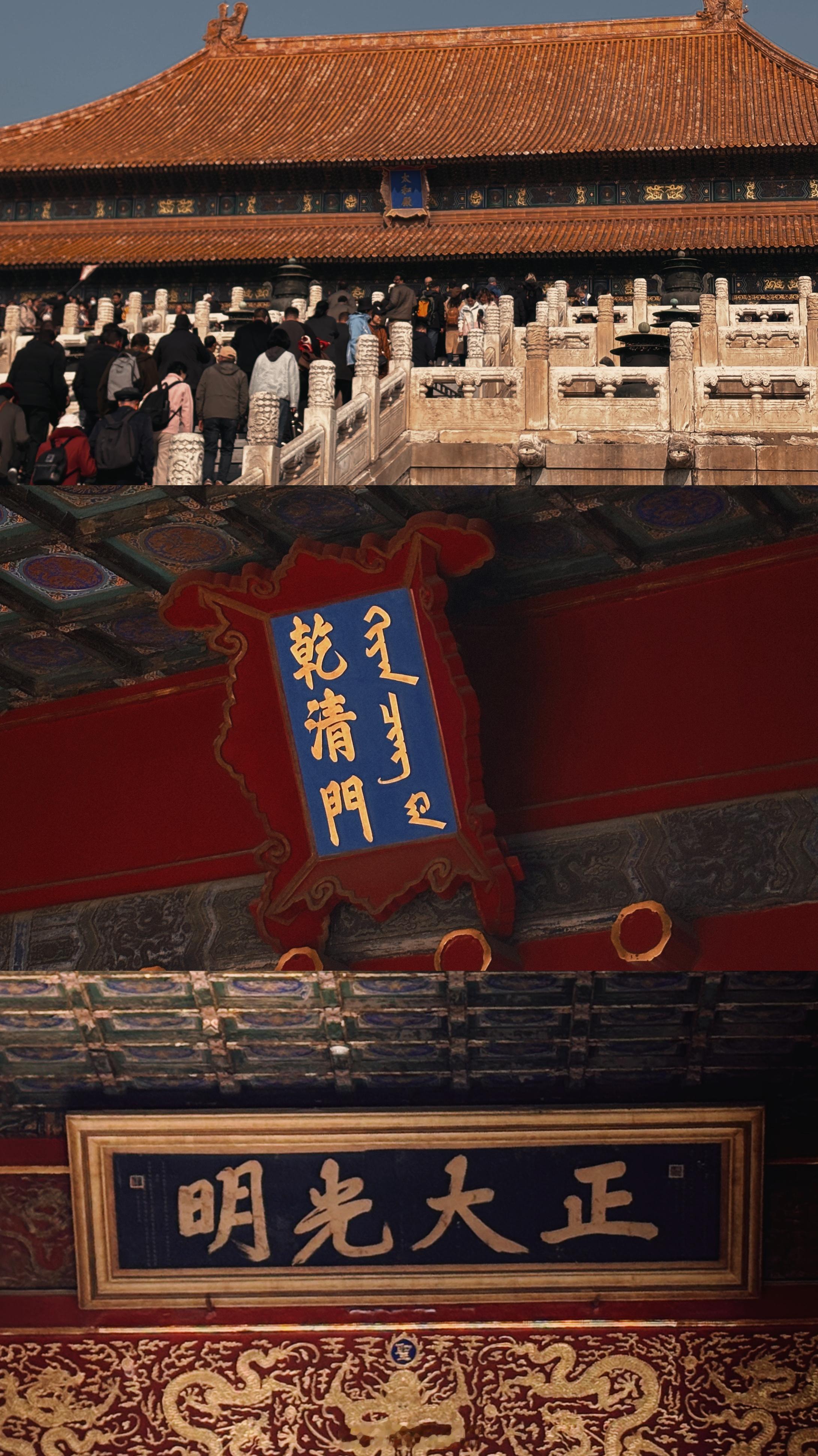 紫禁城一日游 ​​​