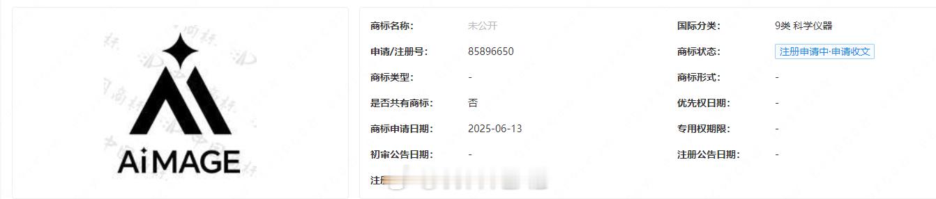 荣耀注册 AiMAGE 新商标，不知道后续会不会替代目前纯文字的镜头标识，你们觉