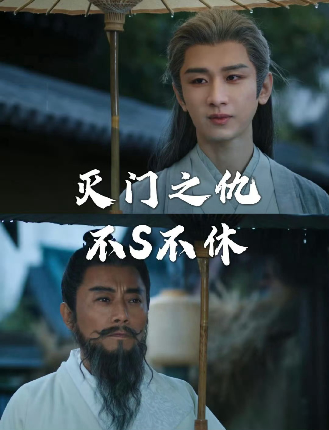 谢淮安言凤山仇人见面分外眼红隔墙对视，眼技封神！谢淮安早已离去，言凤山眼中却烧着