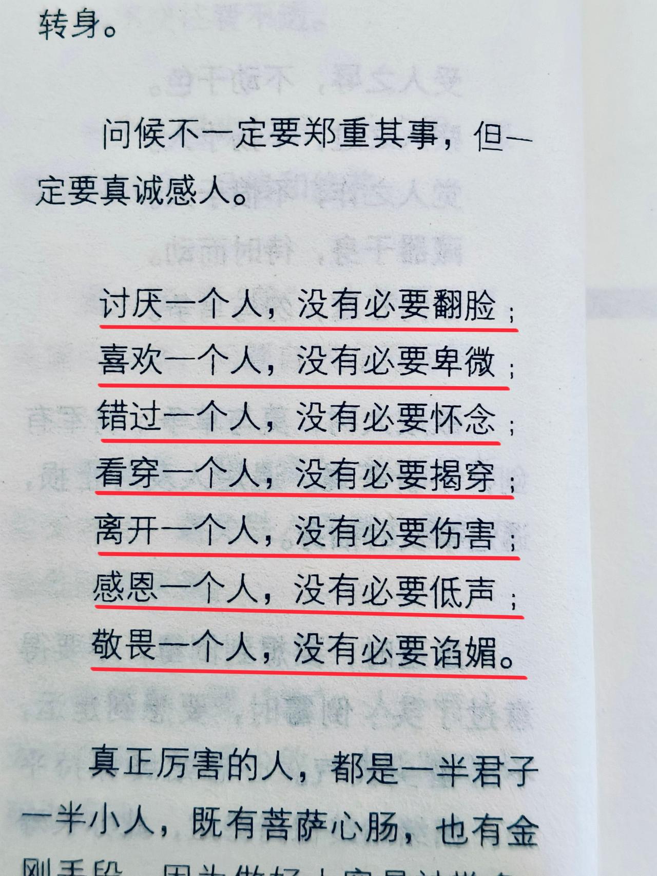 人际交往技巧 书单