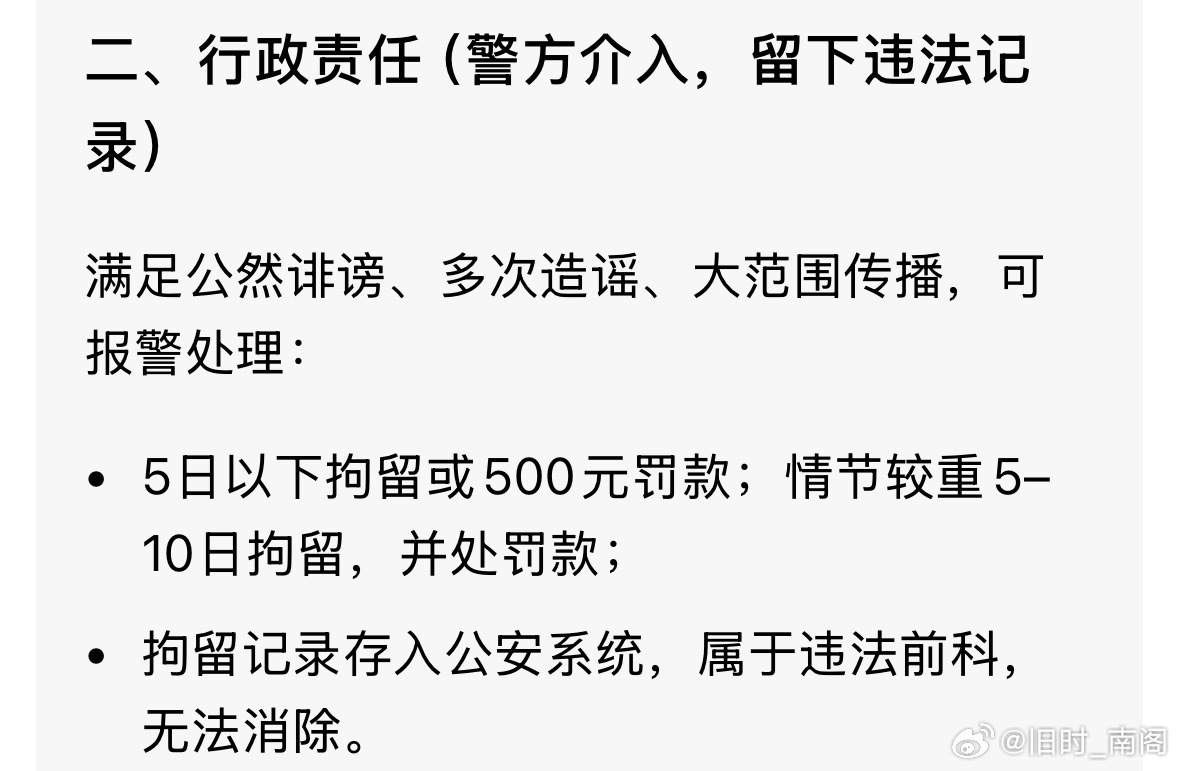 田栩宁 人格权支持田栩宁维权，不要心软必须告到底，让造谣者留案底！ 