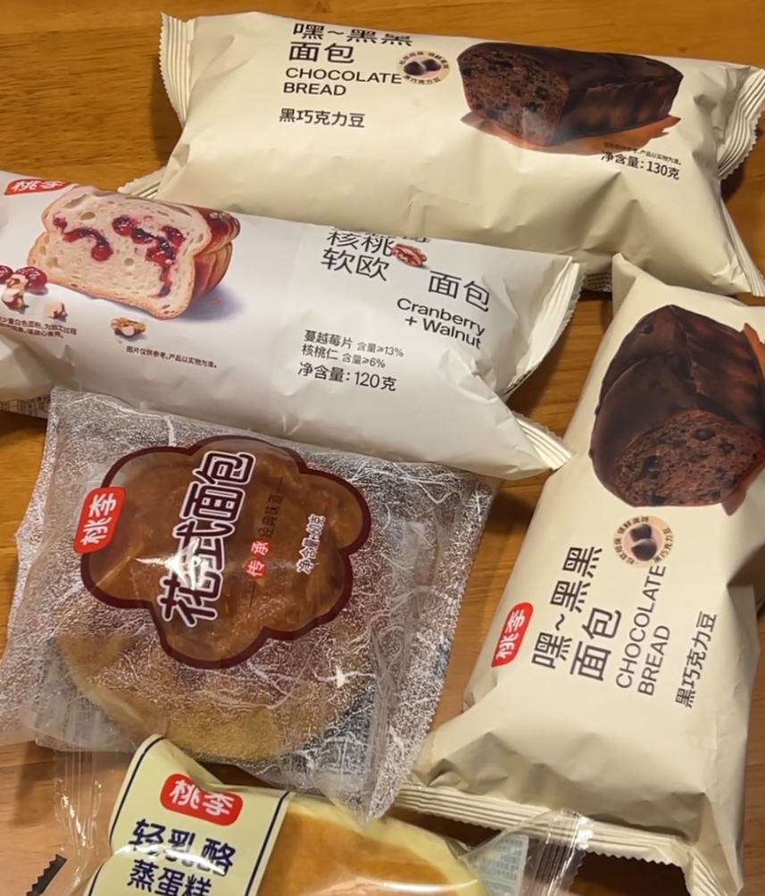 桃李面包广告 没饱尝过生活的毒打有一说一，从来不买桃李面包，太难吃了，发苦，关键