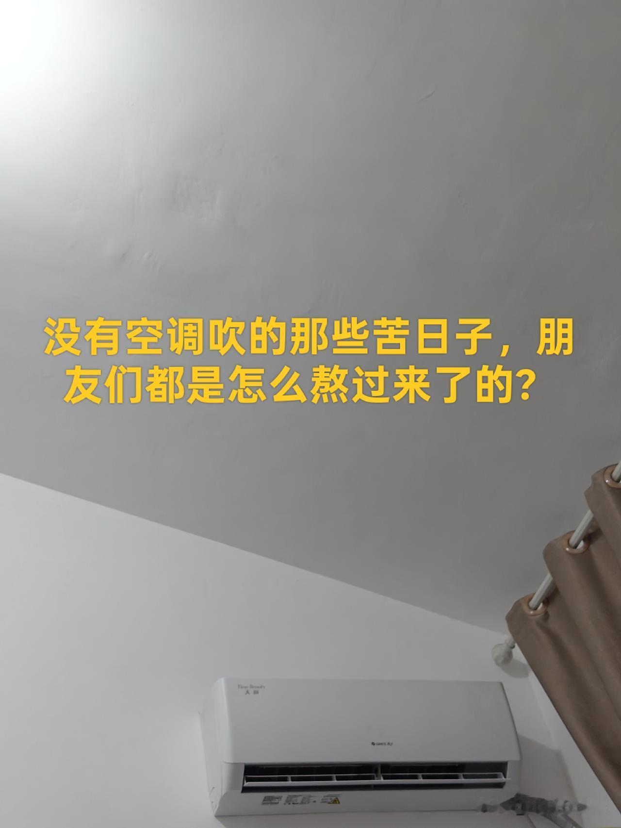 我记得在10年以前，那年夏天我们外地打工，天气也是好热，我们租的房子那个时候一直