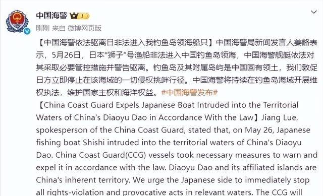 日本为啥不害怕中国？看看 钓鱼岛 海域的执法差距就全明白了！
截至6月11日，东
