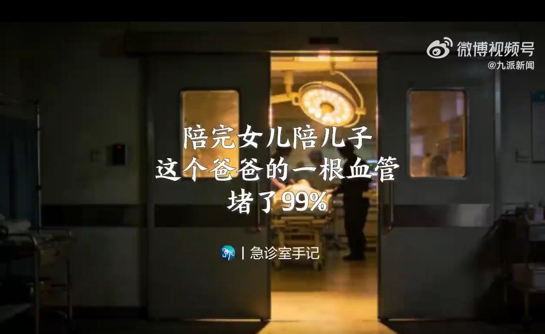 近日武汉一名46岁陪读爸爸突发惊险健康危机。
这位父亲养育一儿一女，儿子备战高三