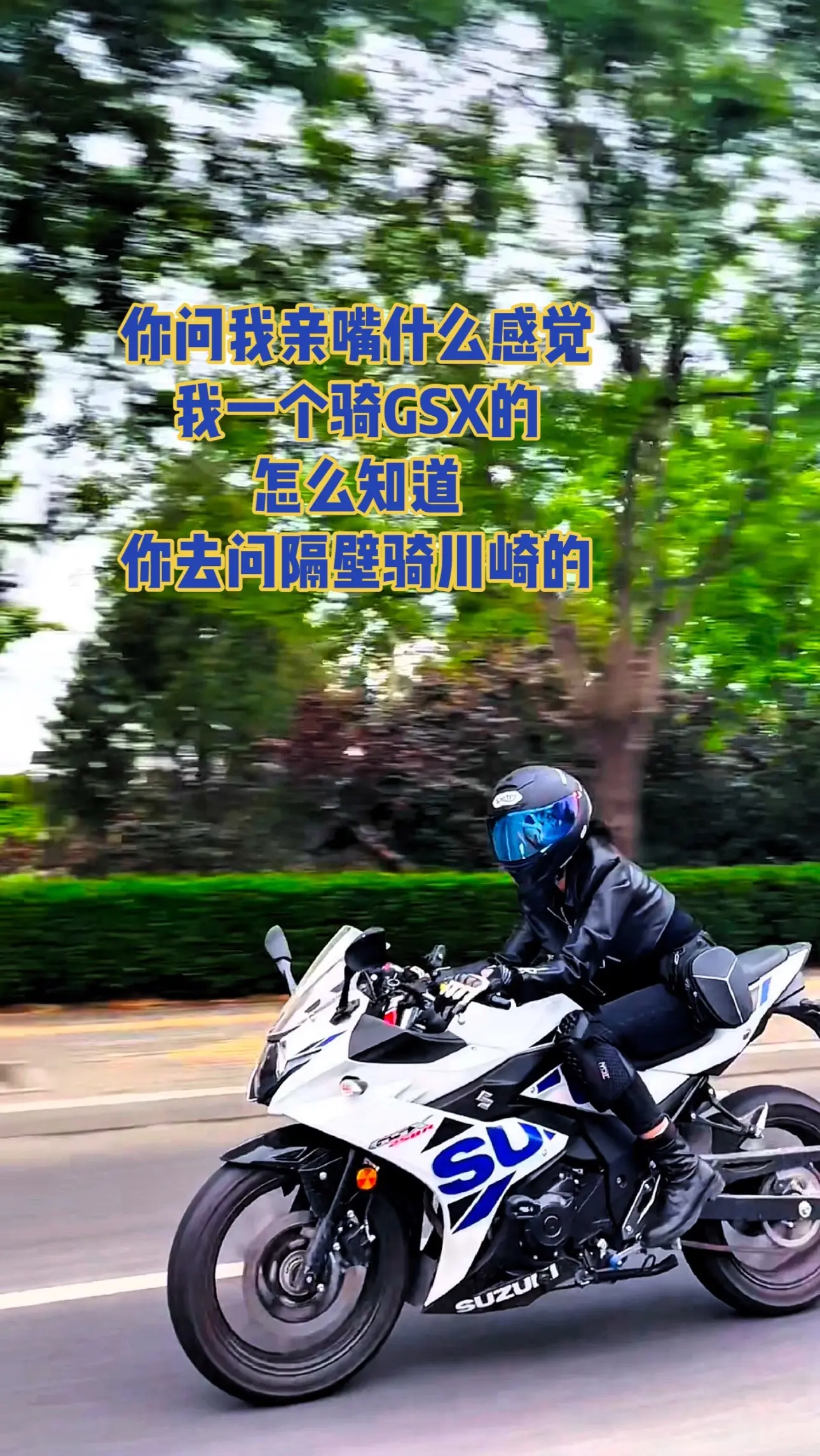 别人都快欺负死你了，还不带上盔甲，不然等着被剁碎吗