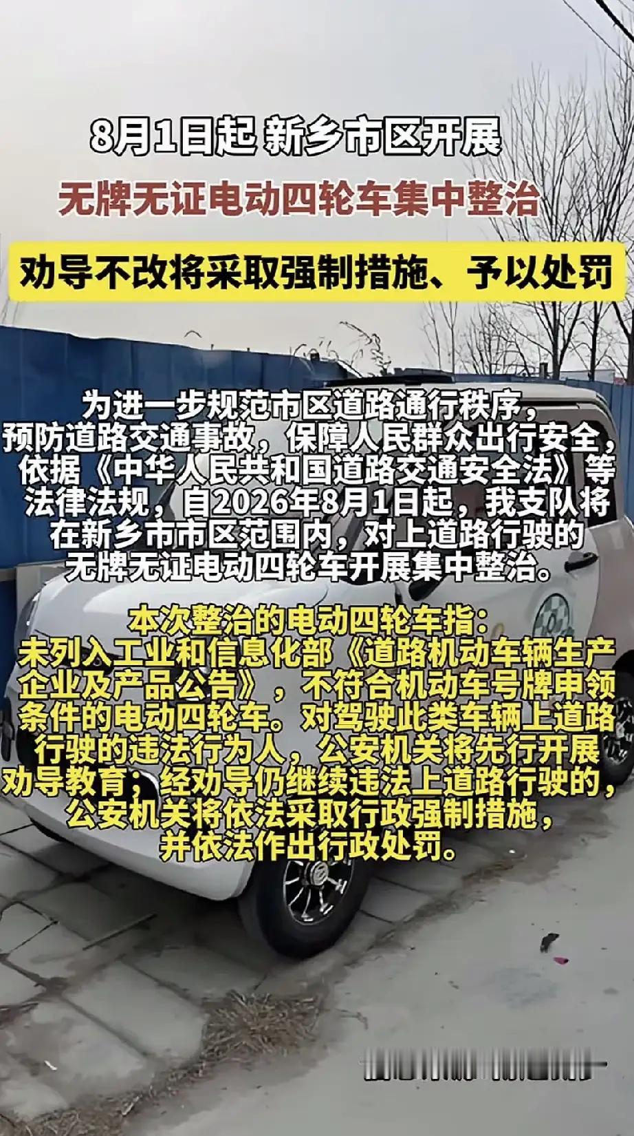 这是昨天下午在振中街上看到的，一辆无牌的四轮电动车，行驶在机动车道上。早上出来时