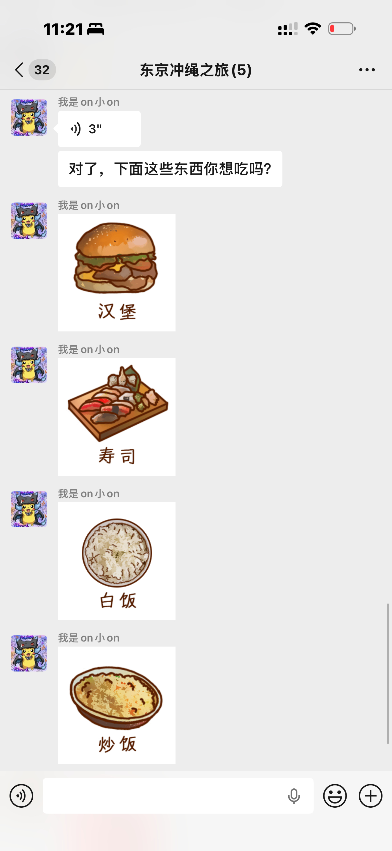 on这小子真是仗义 