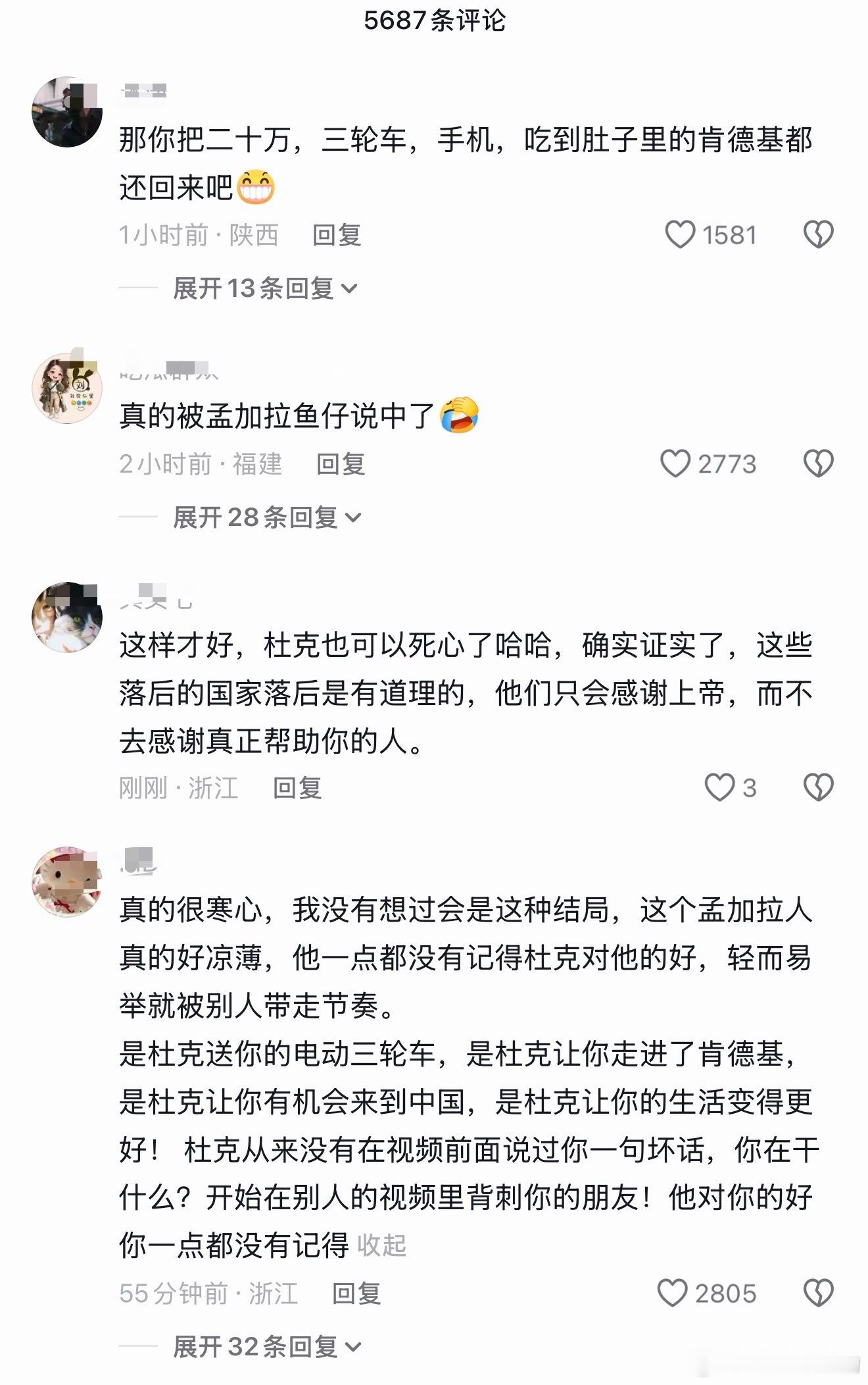 杜克和一哥的故事大结局了，看得我生气。一哥忘恩负义更新视频反咬杜克了，说杜克拍他