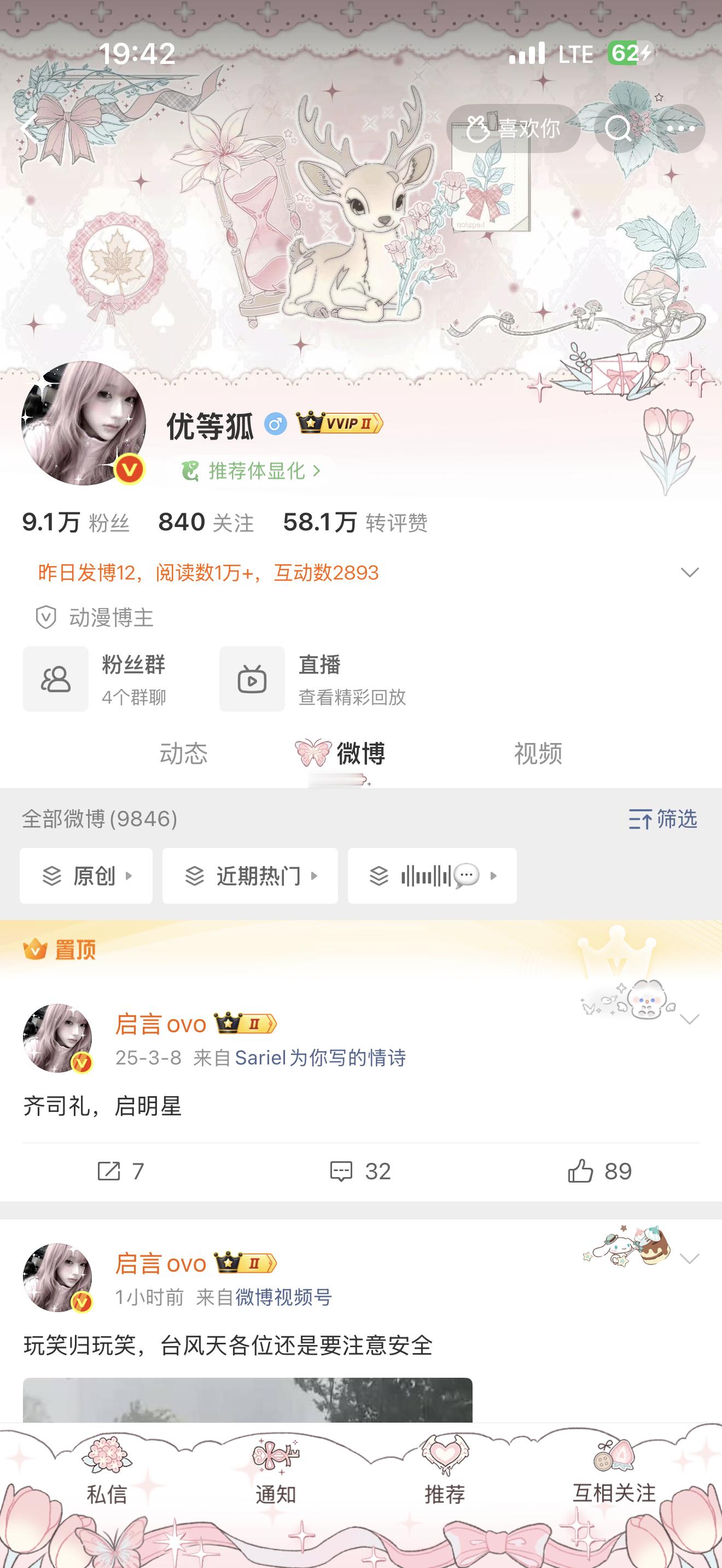 狐不微笑 觉得我萌的扣1，觉得我蠢的扣圆周率，觉得我傻的扣圆周率，觉得我应该打死
