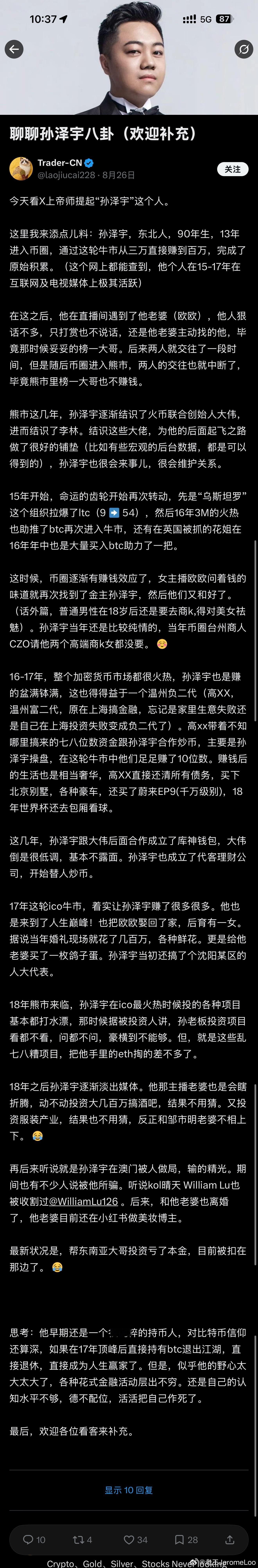 据说孙泽宇被扣在了缅北[doge] ​​​