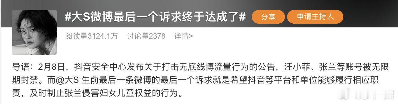 这热搜不可笑吗，去年5月张兰造谣儿童退学大S澄清的时候，各个单位各个平台为什么一