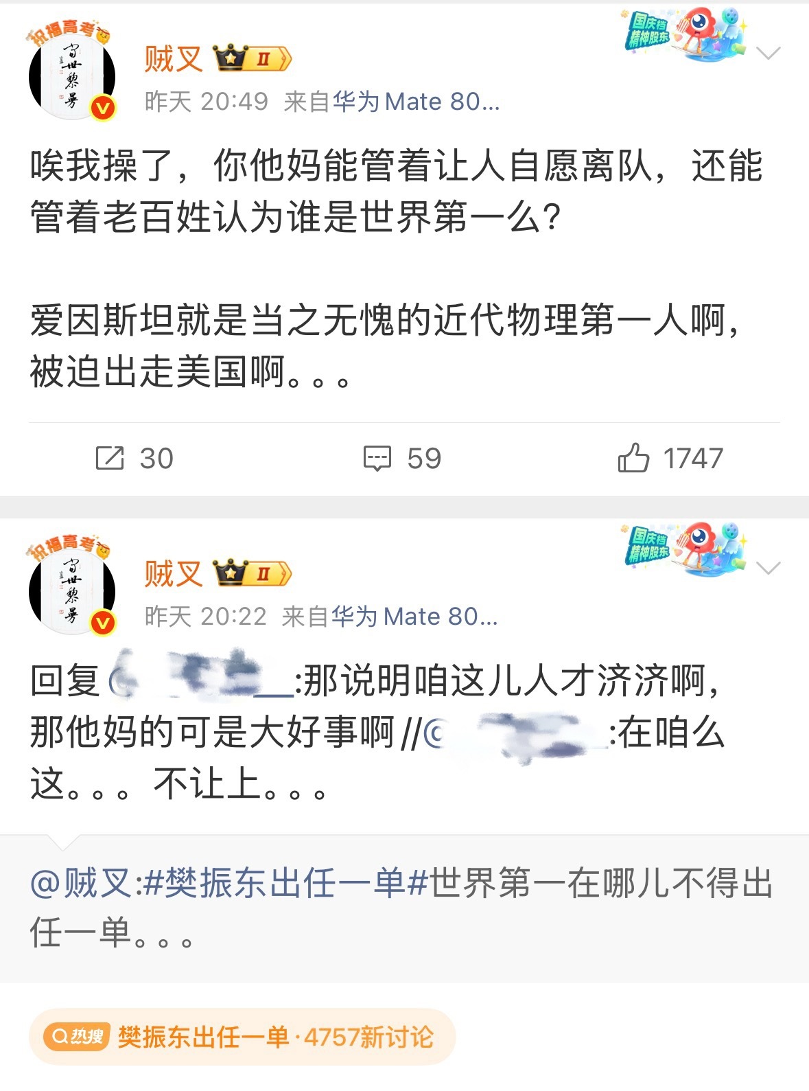 我说那些没文化的三公斤黑子，你们去惹有文化的博主干嘛……人家说的是实话呀，谁世界