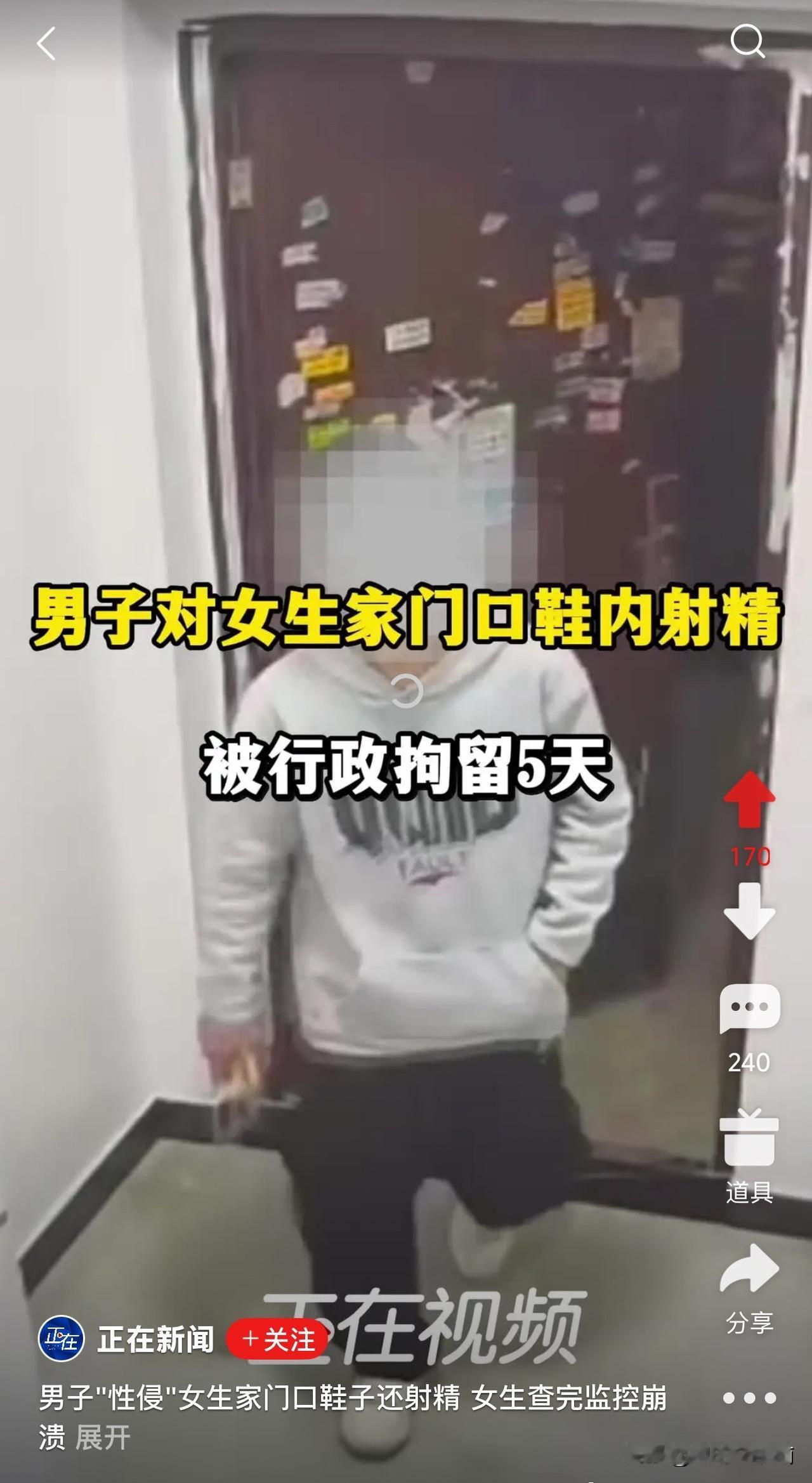 20岁男子对女生家门口鞋内射精，
被帽子叔叔抓住！
女生要求赔偿，但男子没钱没工