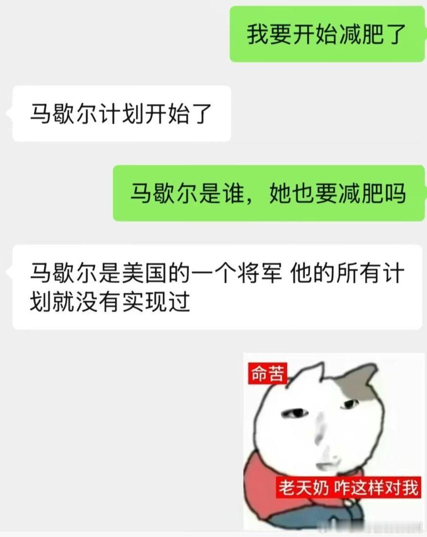 3550马歇尔计划开始了 