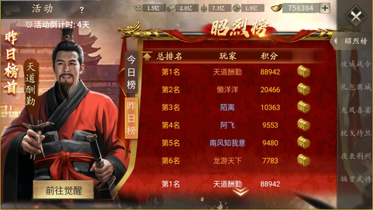 恭喜天道老哥拿到榜一！37段第一个7层刘备！