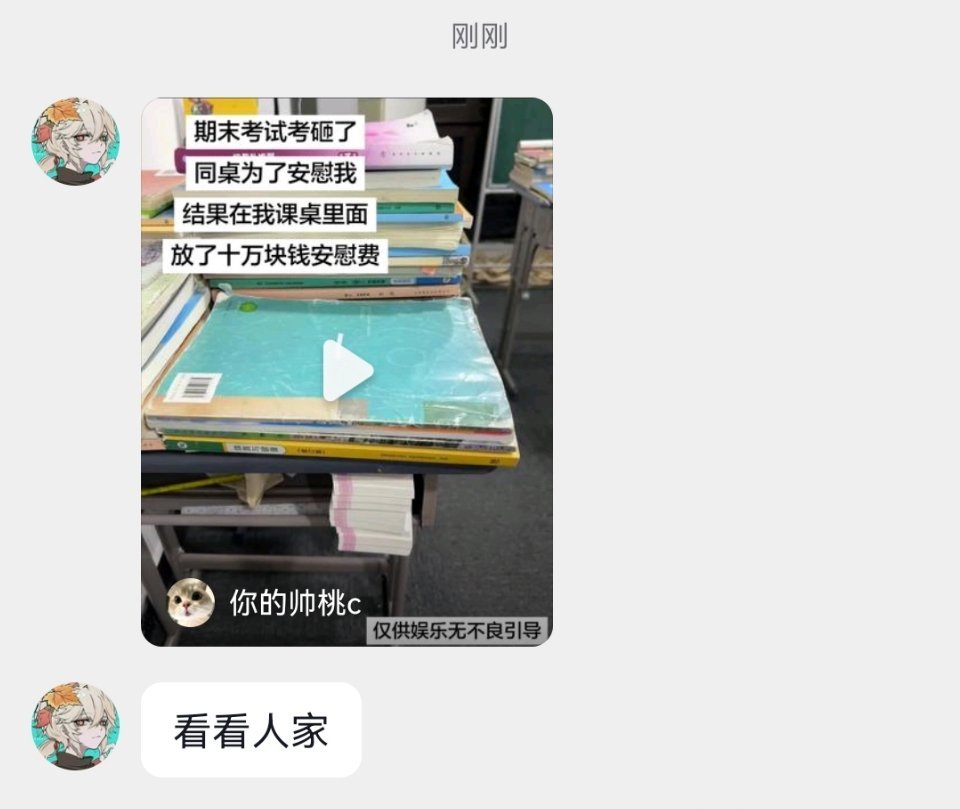 同桌总做梦也不是个事啊 
