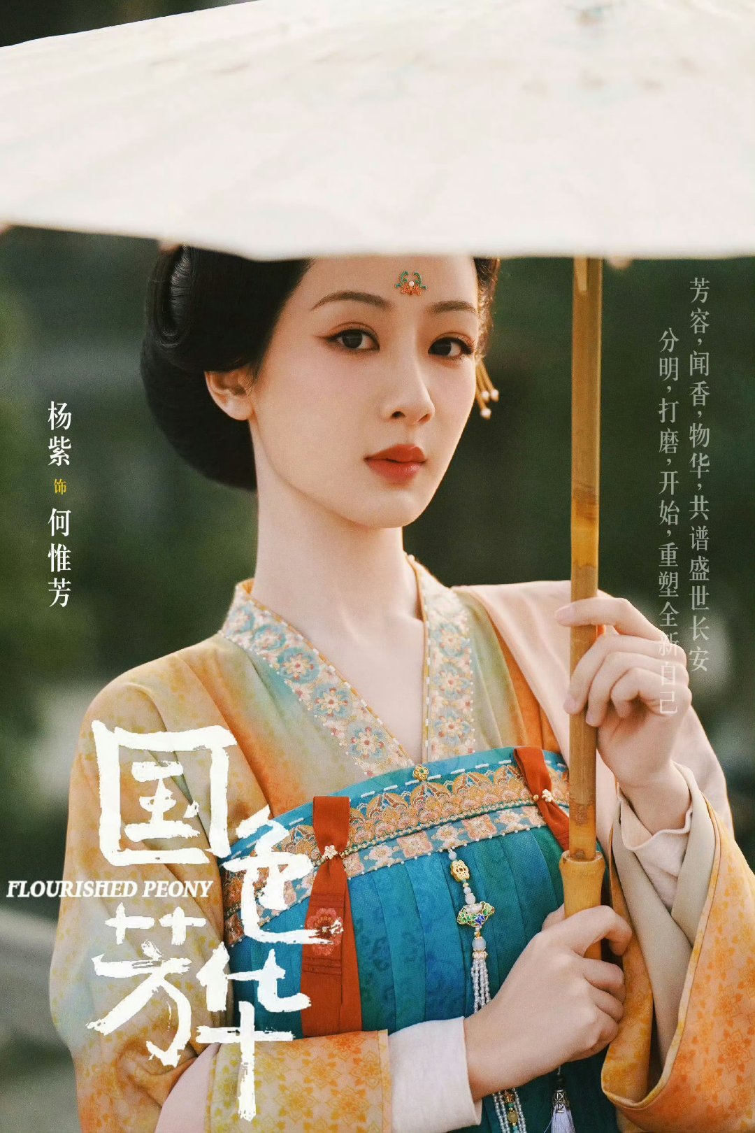 杨紫p过了 ​​​