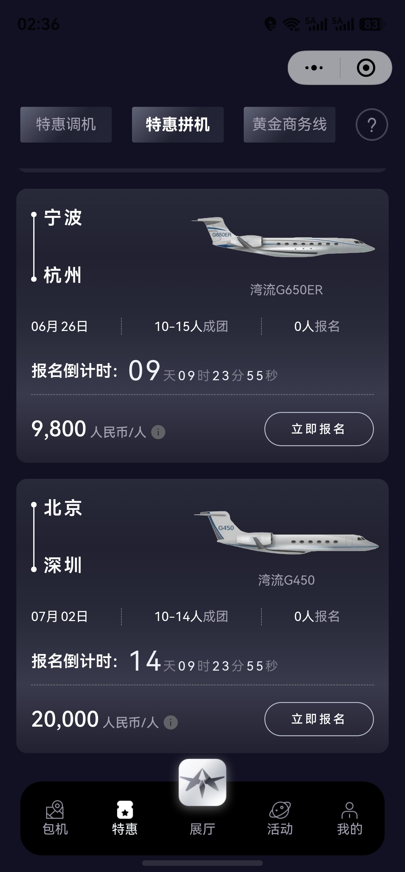 【特价调机/拼机】6月16日15点更新=====================