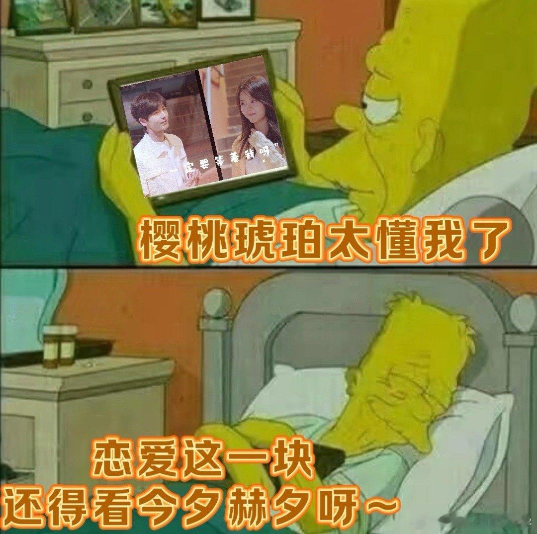 樱桃琥珀勾引我的事你都干了 谁懂啊，《樱桃琥珀》送礼物这段纯爱到我心巴上了！看这