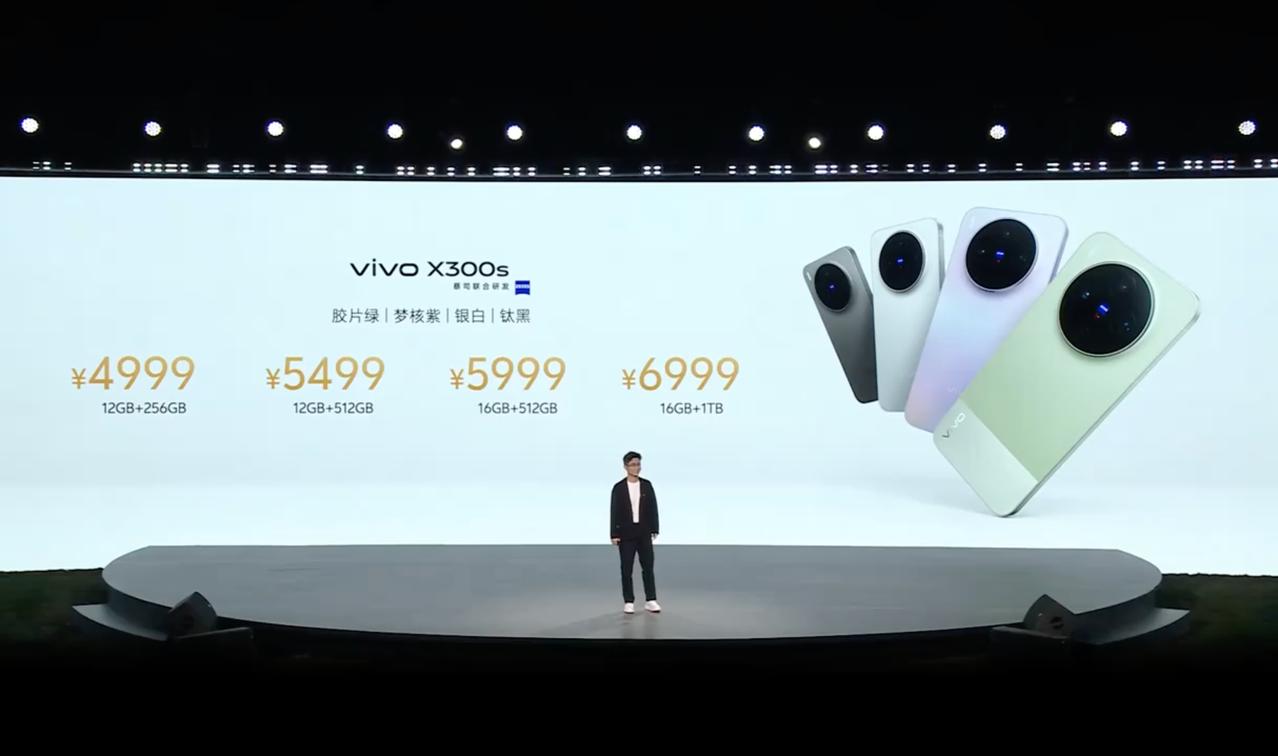 vivo X300s正式发布，4999起。
内存涨价的现在，国补下来的价格算是稳