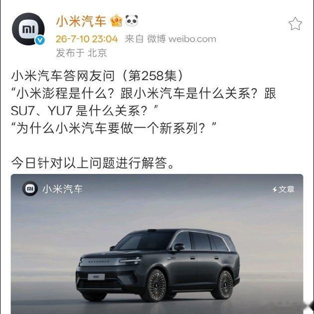说实话，小米这波回应挺实在的😔 过去三年纯电续航已经被验证了，但用户充电条件差