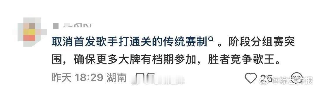 独特赛制打破常规，舞台竞技热血十足，锁定直播看精彩角逐歌手赛制歌手直播歌手202