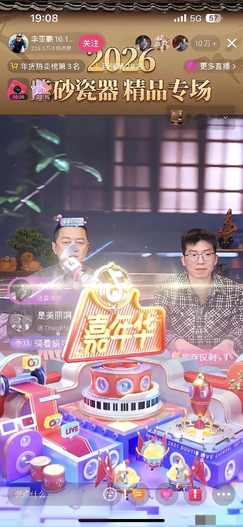 李亚鹏是彻底不用着急欠钱的事了，今天晚上7点开始直播，我一进去就是10万+的在线