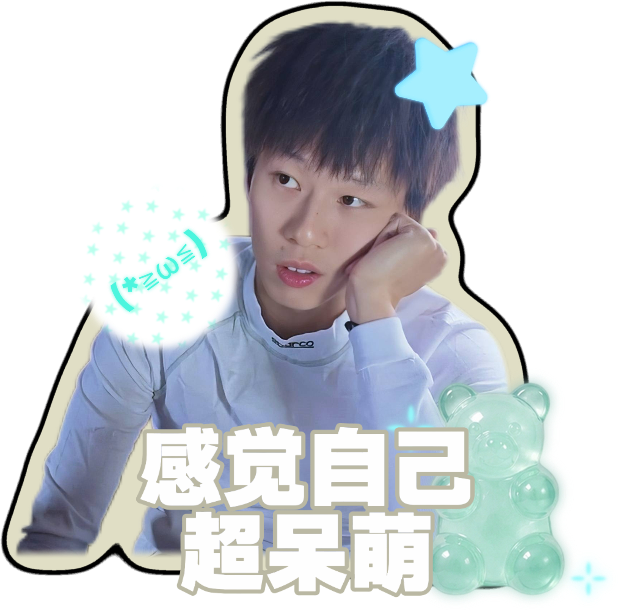 服了我自己，好消息是若汁贴纸印出来了，坏消息是寄到前司了……前同事拍照问我是不是