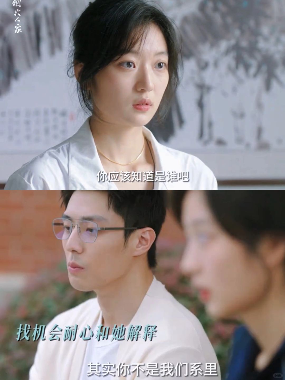 娜娜学业受阻碍 彦子哥力挺😢
