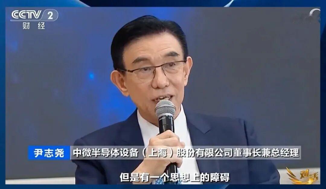 尹志尧：中微已有超8600个反应台在国内外生产线实现量产，未来五年至少覆盖六成半