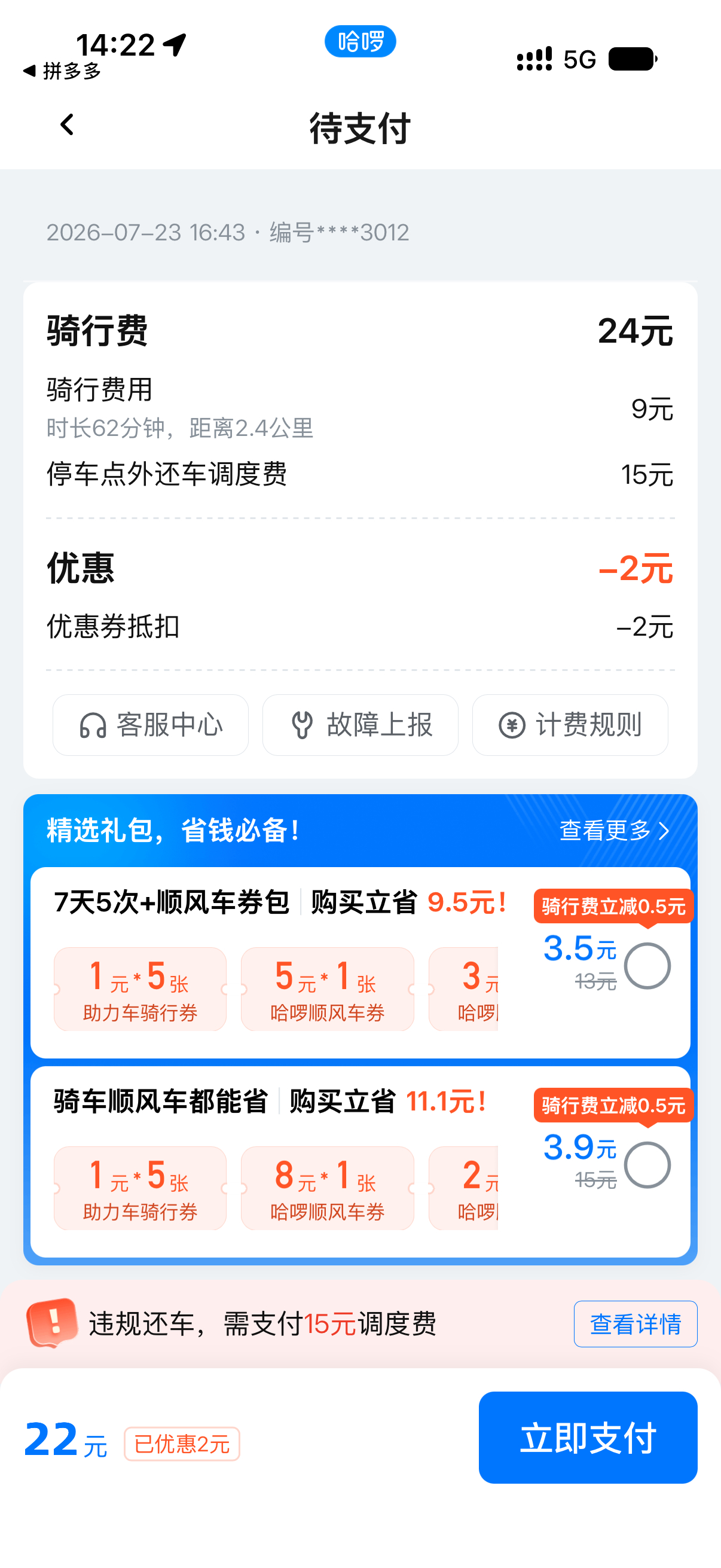 天塌了！让原本不富裕的家庭又雪上加霜昨天扫了个助力车，停车时候忘记锁车了。申诉也