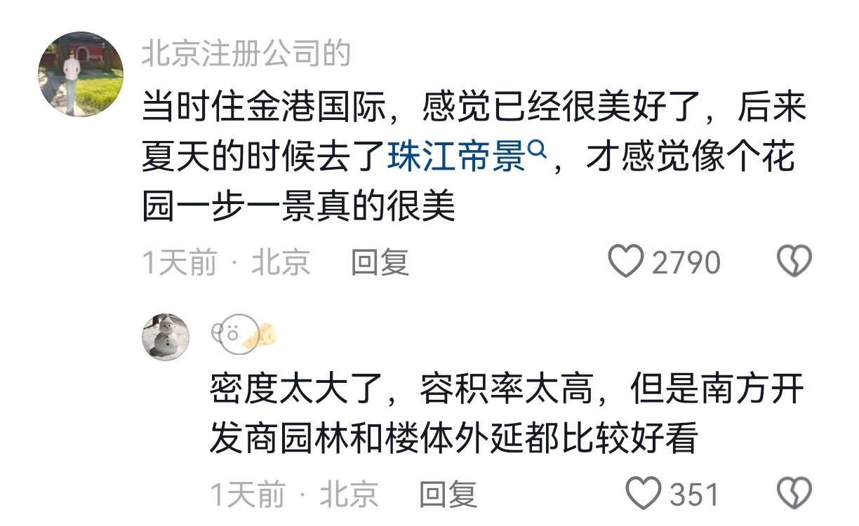 果然是我意料不到的美丽 ​​​
