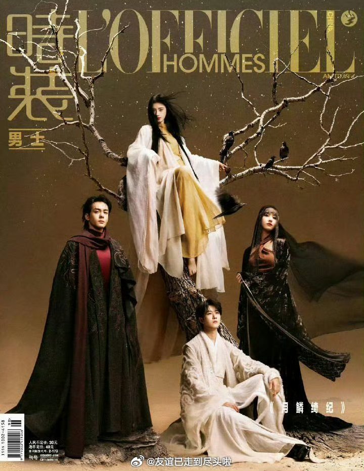 鞠婧祎，曾舜晞，陈都灵，田嘉瑞《月鳞绮纪》maybe在4月1日上线，期待