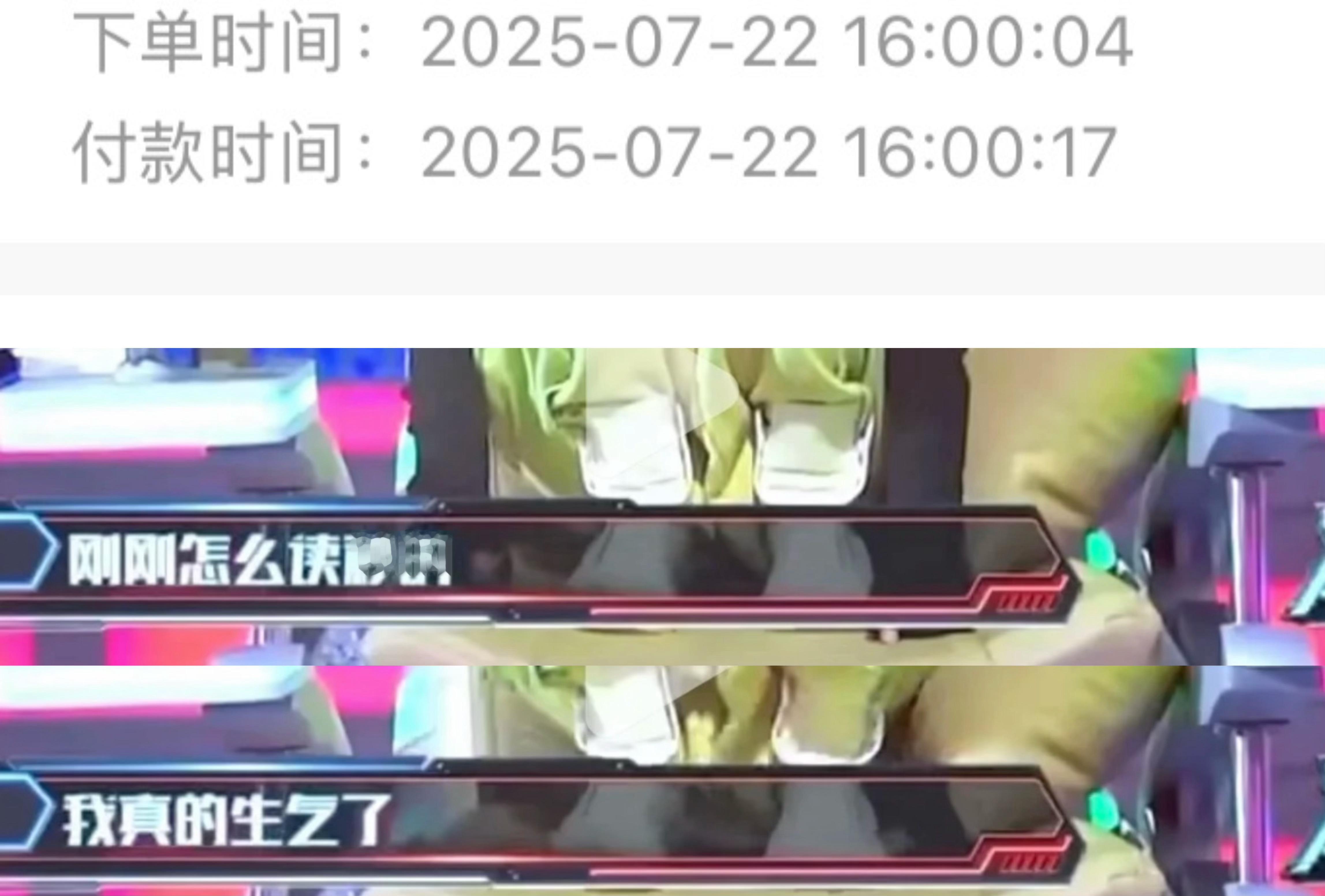 谁懂我这十七秒有多无头苍蝇，脑子里只剩下一句“刚刚读秒读慢了”（以防有人不知道怎