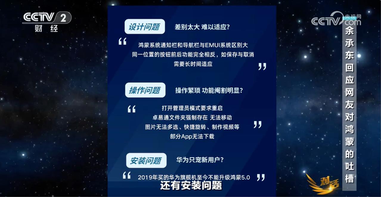 余承东：华为几亿存量用户将陆续开放升级鸿蒙 5.0。