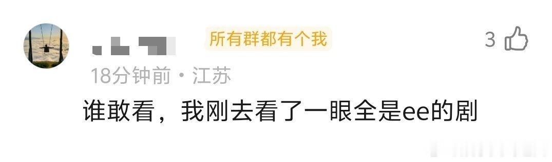 我快笑死某新上线打分平台本想为自己的剧造势，无奈成毅剧粉活粉太多，给榜单全部拿下