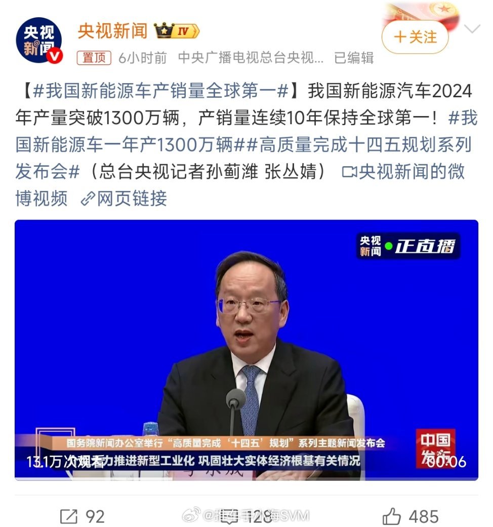 我国新能源车产销量全球第一这个第一的位置来得可太不容易。1886年，世界上第一家