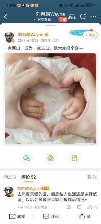 娱乐[超话]刘芮麟有孩子了刘芮麟结婚 刘芮麟官宣有孩子了！ ​​​