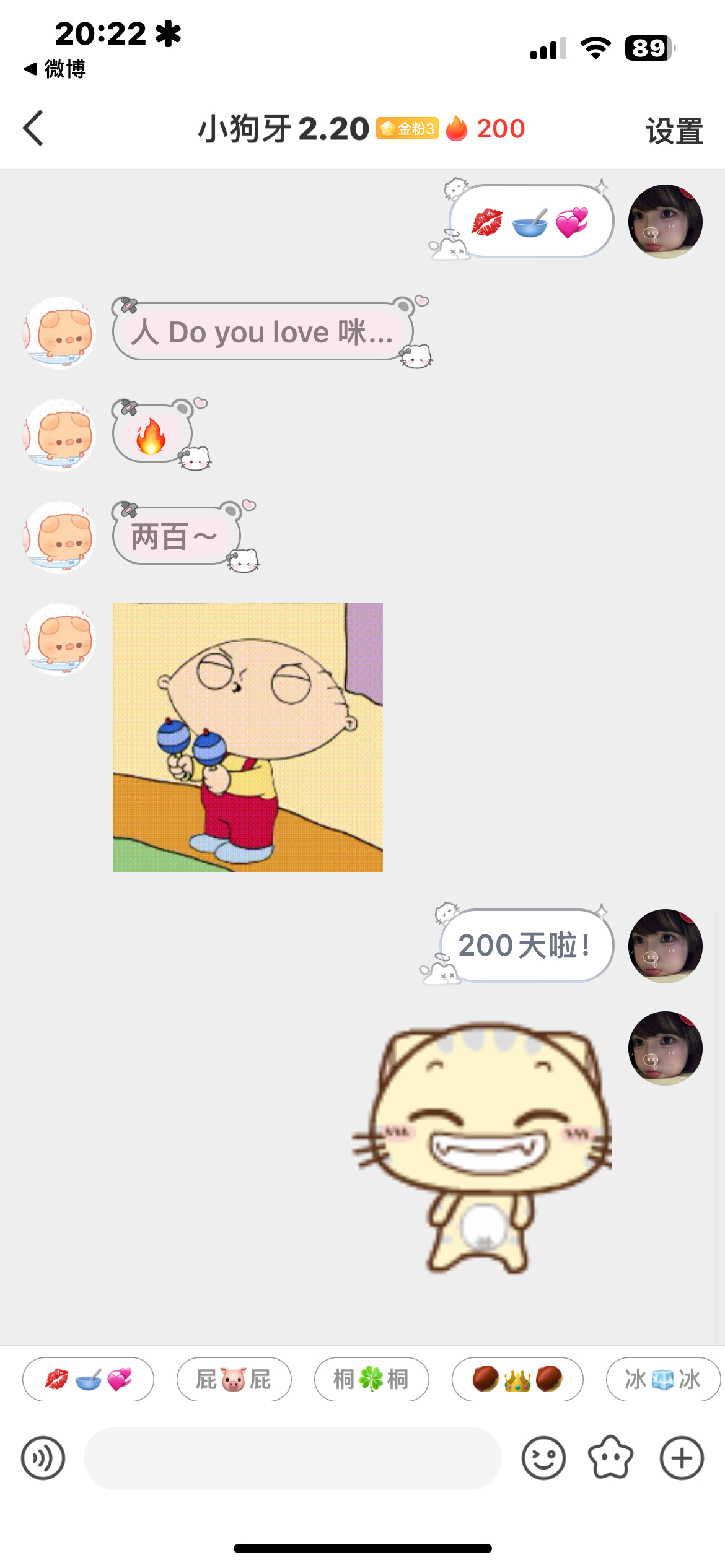 和狗牙200天！