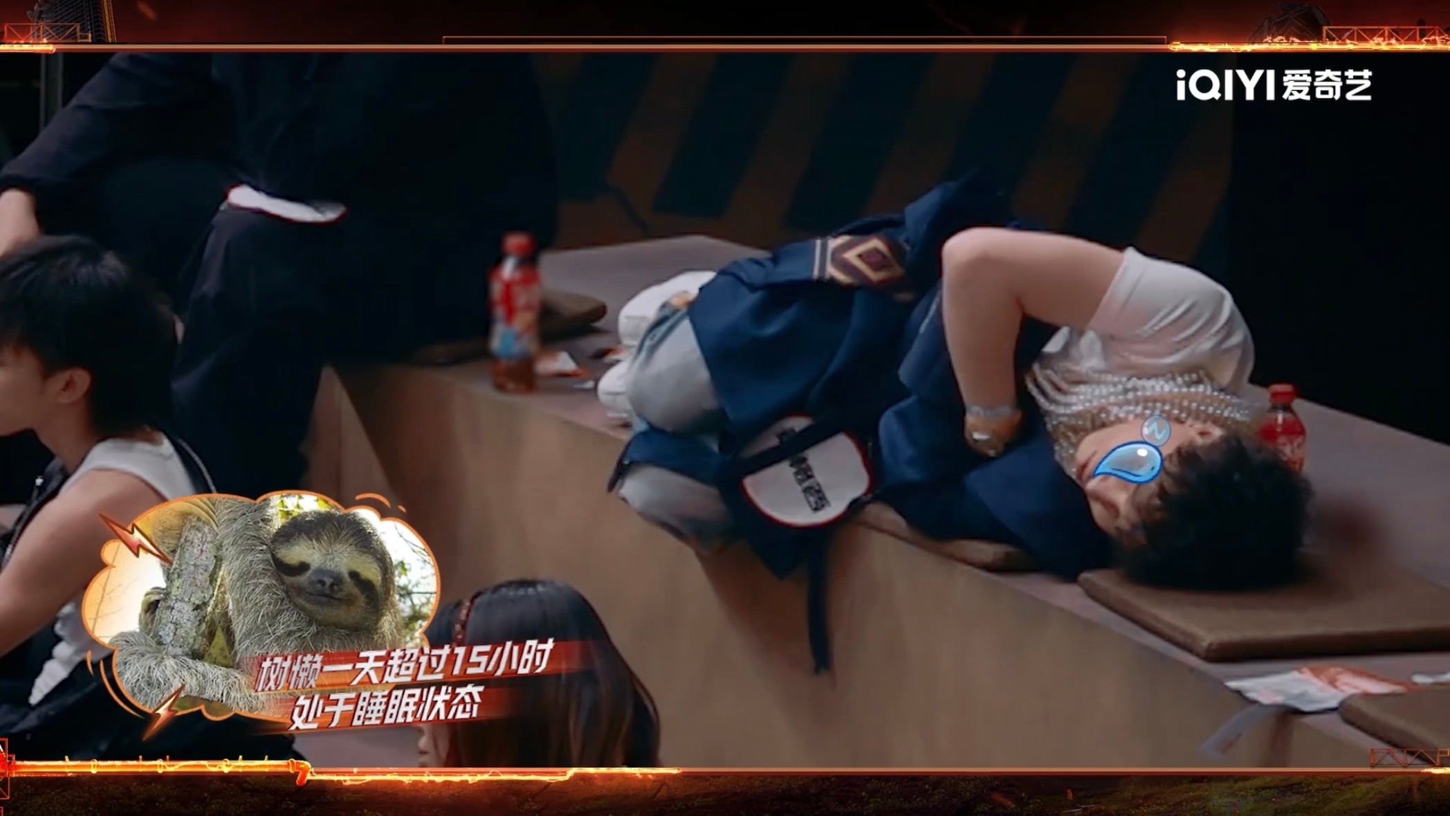 发明泰格西树懒的是个天才 笑不活了！泰格西在新说唱里纯纯“小树懒”本懒，看表演睡