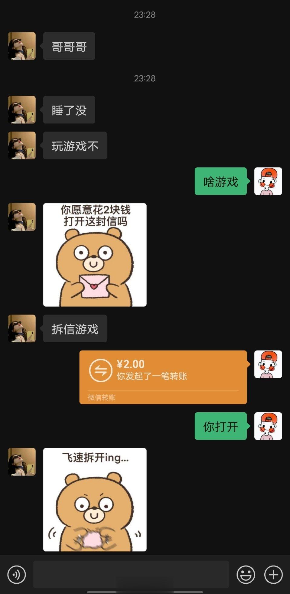 大晚上被骗了…… ​​​