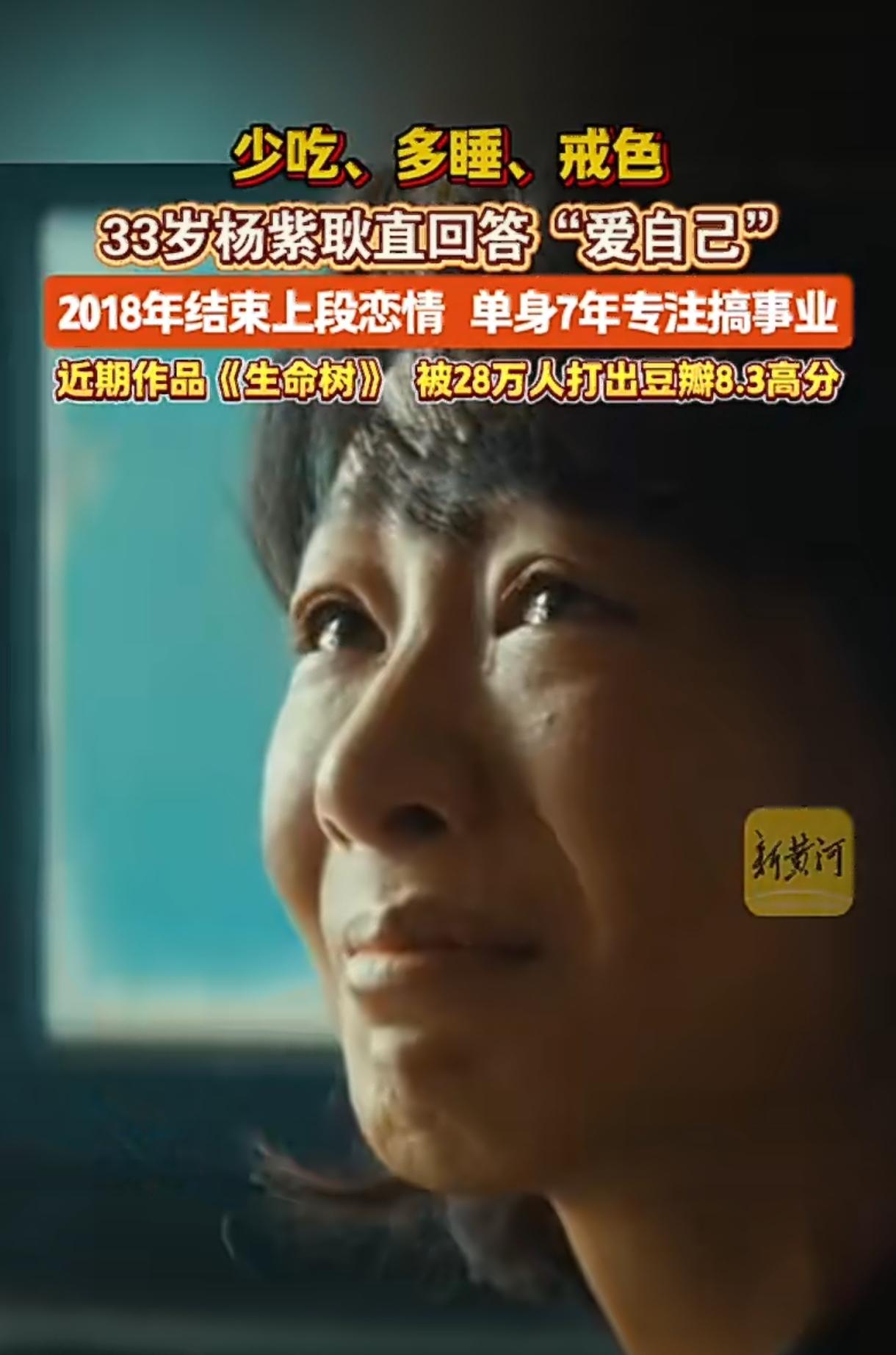 杨紫单身7年爆火金句：少吃多睡戒色，人间清醒太圈粉
 
谁能想到，当年《家有儿女