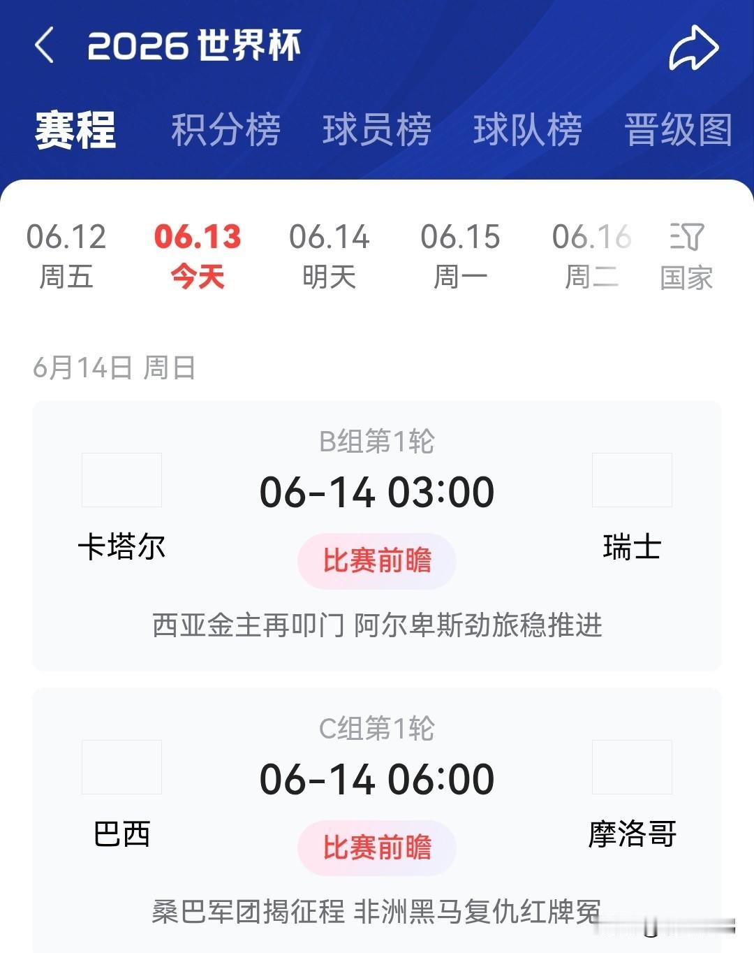昨天预测美国胜。今天有了点信心，明天巴西对摩洛哥，我预测巴西胜，1-0＞2-1＞