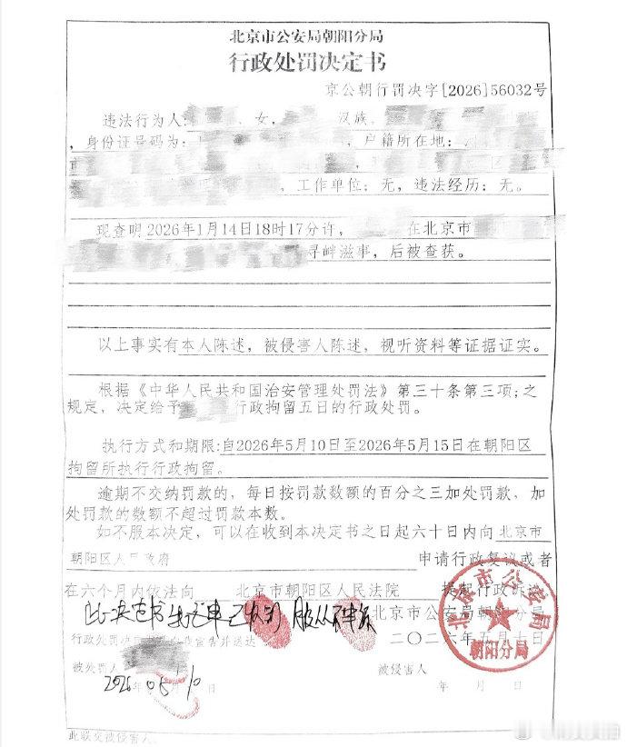 【黄俊捷方严惩私生报案结果声明】5月14日，发关于严厉惩处私生行为及公布报案处理