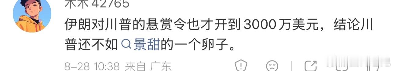 哈哈哈哈景甜确实要的太狠了 ​​​