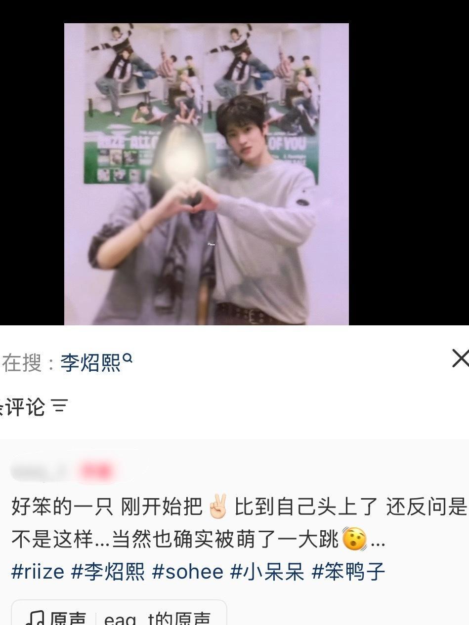 lzx可爱成这样啥意思